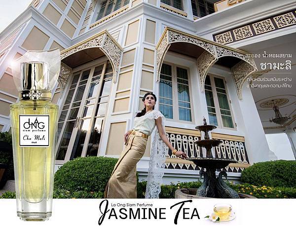 【La Ong Siam Perfume】Jasmine Tea (茉莉花茶)4.jpg