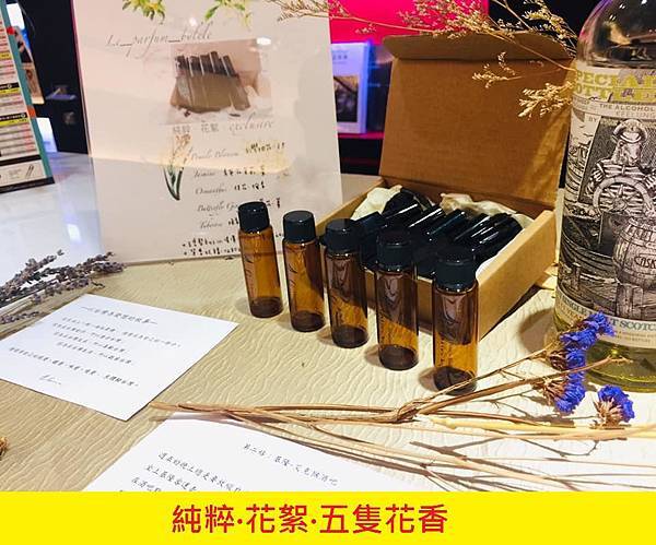 【Le Parfum bylele】Osmanthus (純粹‧花絮‧桂花楓香)3.jpg