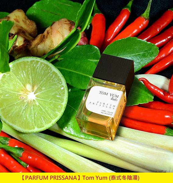 【PARFUM PRISSANA】Tom Yum (泰式冬陰湯)1.jpg 【PARFUM PRISSANA】Tom Yum (泰式冬陰湯)1.jpg