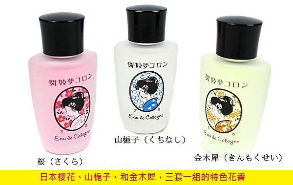 京都舞妓 舞妓夢古龍水 金木犀 きんもくせい 香水評論報台chris Perfume Reviews 痞客邦 京都舞妓 舞妓夢古龍水 金木犀 きんもくせい 香水評論報台chris Perfume Reviews 痞客邦
