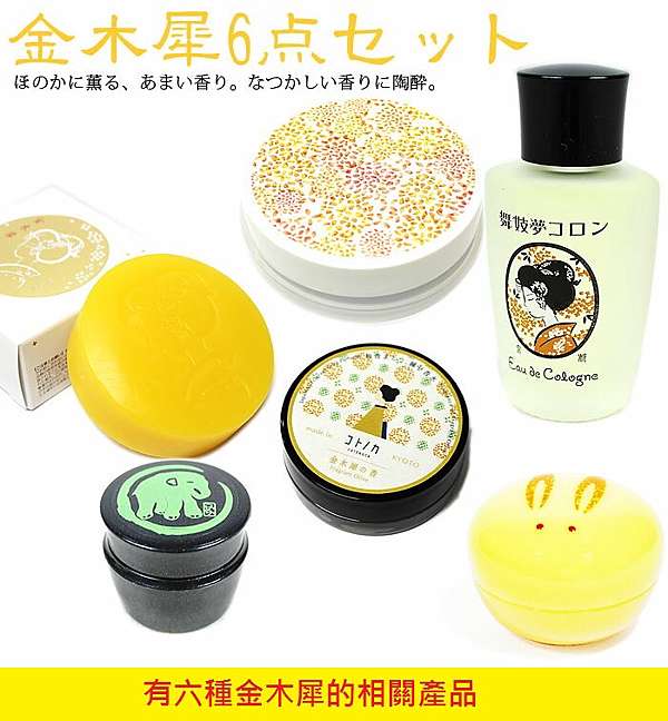 京都舞妓 舞妓夢古龍水 金木犀 きんもくせい 香水評論報台chris Perfume Reviews 痞客邦 京都舞妓 舞妓夢古龍水 金木犀 きんもくせい 香水評論報台chris Perfume Reviews 痞客邦