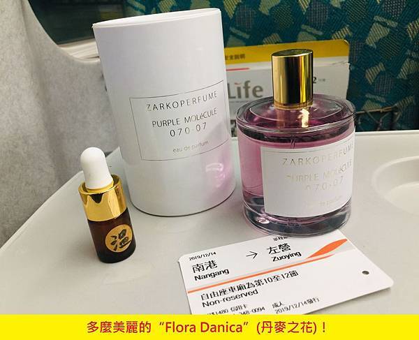 【Zarkoperfume】Purple Molécule 070.70 (紫色分子丹麥之花)8.jpg