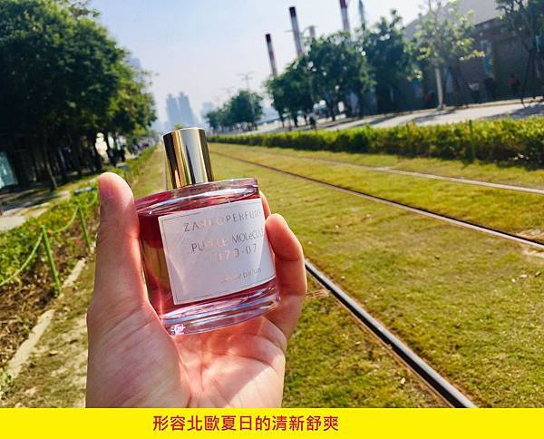 【Zarkoperfume】Purple Molécule 070.70 (紫色分子丹麥之花)4.jpg