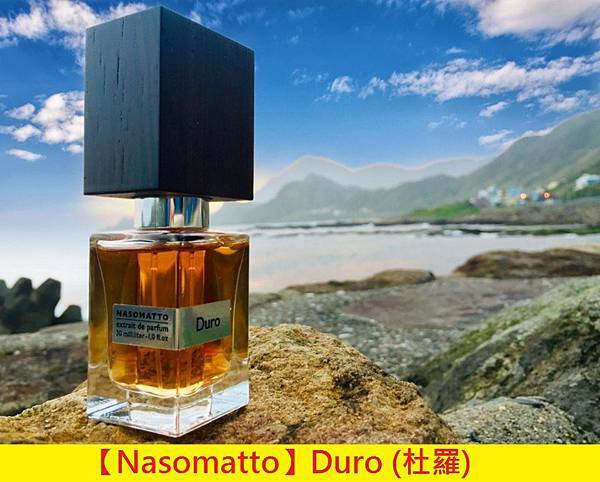 【Nasomatto】Duro (杜羅)1.jpg