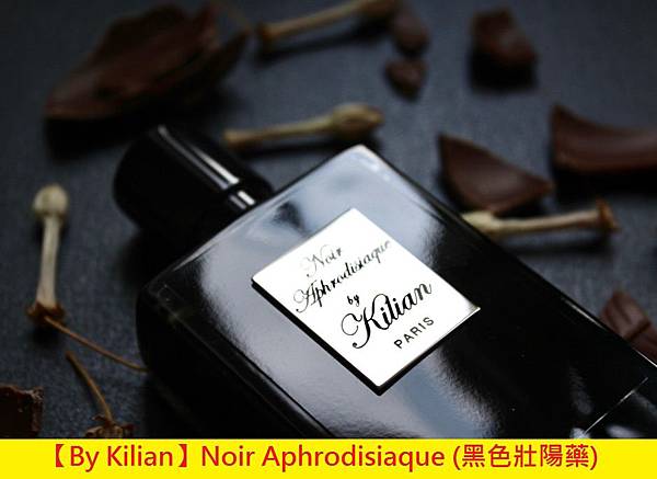 【By Kilian】Noir Aphrodisiaque (黑色壯陽藥)1.jpg 【By Kilian】Noir Aphrodisiaque (黑色壯陽藥)1.jpg