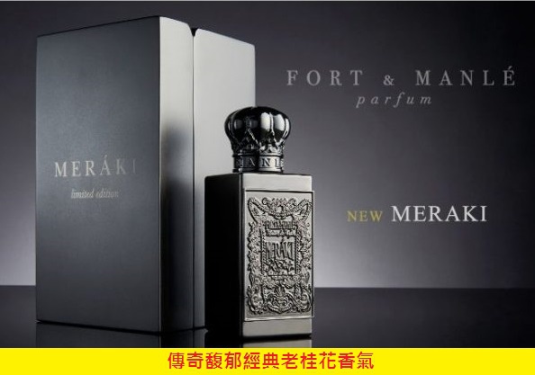 【Fort %26; Manle】Meraki (傳奇的桂花)8.jpg