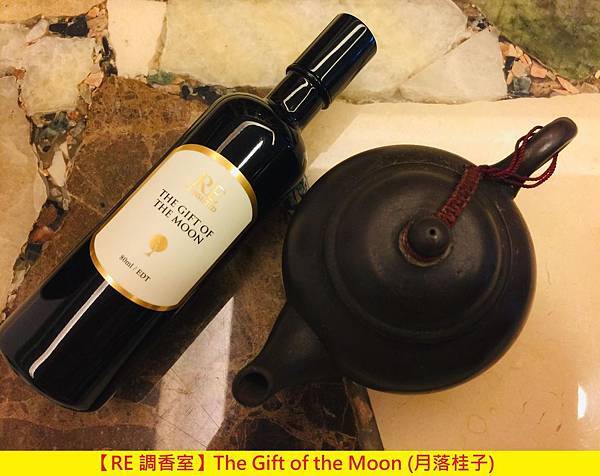 【RE 調香室】The Gift of the Moon (月落桂子)1.jpg 【RE 調香室】The Gift of the Moon (月落桂子)1.jpg