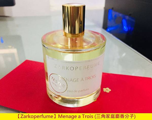 【Zarkoperfume】Menage a Trois (三角家庭 麝香分子)1.jpg