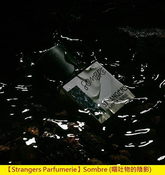 【Strangers Parfumerie】Sombre (嘔吐物的陰影)1.jpg 【Strangers Parfumerie】Sombre (嘔吐物的陰影)1.jpg