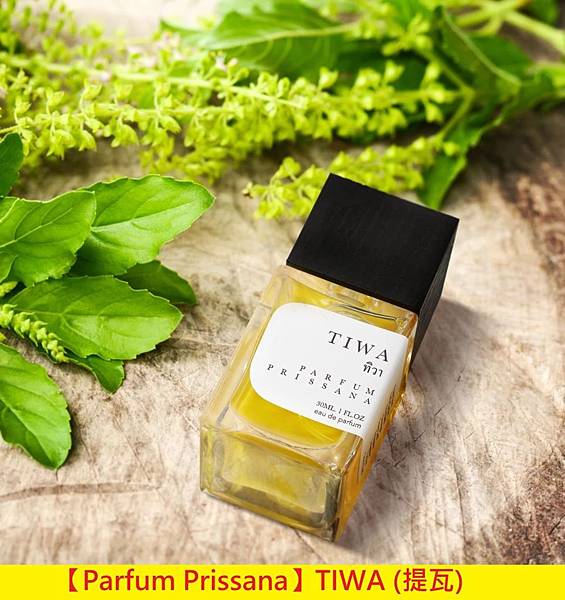 【Parfum Prissana】TIWA (提瓦)1.jpg 【Parfum Prissana】TIWA (提瓦)1.jpg