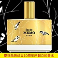 【MEMO PARIS】Eau de Memo (青鳥)4.jpg