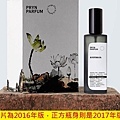 【PRYN PARFUM】Ayothaya (阿育陀耶)4.jpg