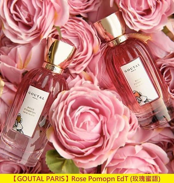 【GOUTAL PARIS】Rose Pomopn EdT (玫瑰蜜語)1.jpg 【GOUTAL PARIS】Rose Pomopn EdT (玫瑰蜜語)1.jpg