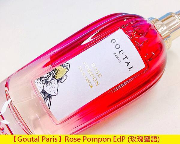 【Goutal Paris】Rose Pompon EdP (玫瑰蜜語 淡香精)4.jpg