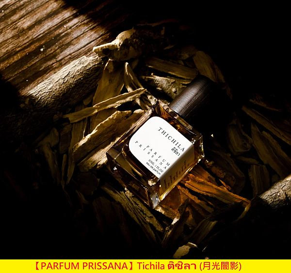 【PARFUM PRISSANA】Tichila ติชิลา (月光闇影)1.png