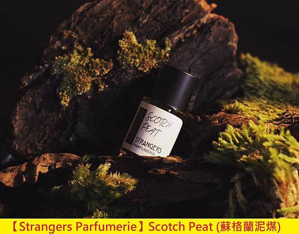 【Strangers Parfumerie】Scotch Peat (蘇格蘭泥煤)1.jpg