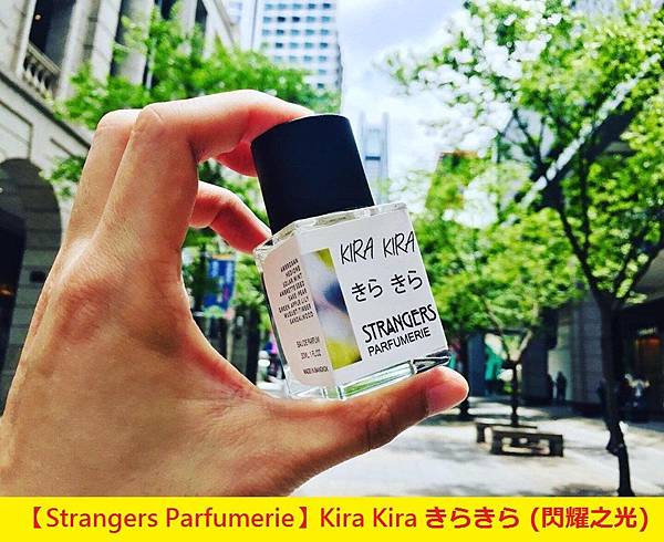 【Strangers Parfumerie】Kira Kira きらきら (閃耀之光)1.jpg