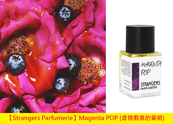 【Strangers Parfumerie】Magenta POP (虛情假意的葡萄)1.png 【Strangers Parfumerie】Magenta POP (虛情假意的葡萄)1.png