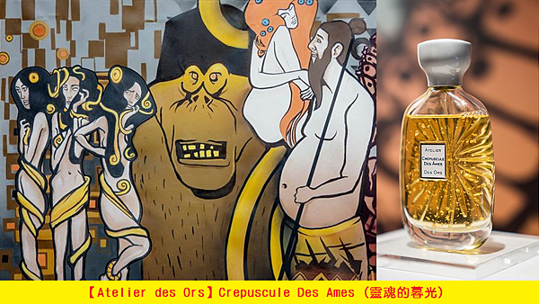 【Atelier des Ors】Crepuscule Des Ames (靈魂的暮光)1.png 【Atelier des Ors】Crepuscule Des Ames (靈魂的暮光)1.png