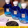 【Atelier des Ors】Riviera Lazuli (蔚藍海岸之濱)1.jpg