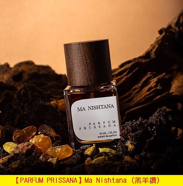 【PARFUM PRISSANA】Ma Nishtana (羔羊讚)1.jpg 【PARFUM PRISSANA】Ma Nishtana (羔羊讚)1.jpg