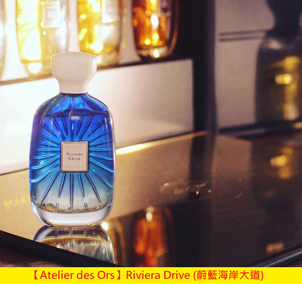 【Atelier des Ors】Riviera Drive (蔚藍海岸大道)1.png 【Atelier des Ors】Riviera Drive (蔚藍海岸大道)1.png