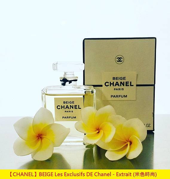 CHANEL】BEIGE Les Exclusifs DE Chanel - Extrait (米色時尚超香精
