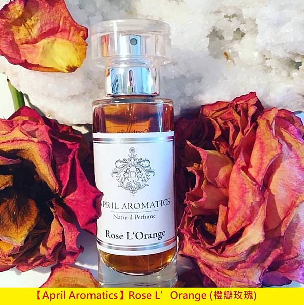 【April Aromatics】Rose L’Orange (橙瓣玫瑰)1.jpg