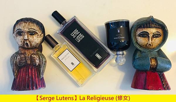 【Serge Lutens】La Religieuse (修女)1.jpg