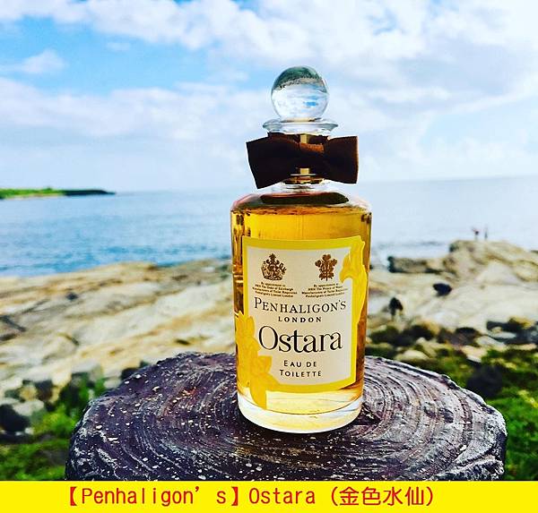 【Penhaligon’s】Ostara (金色水仙)1.jpg