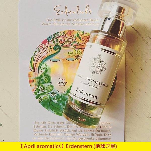【April aromatics】Erdenstern (地球之星)1.jpg 【April aromatics】Erdenstern (地球之星)1.jpg