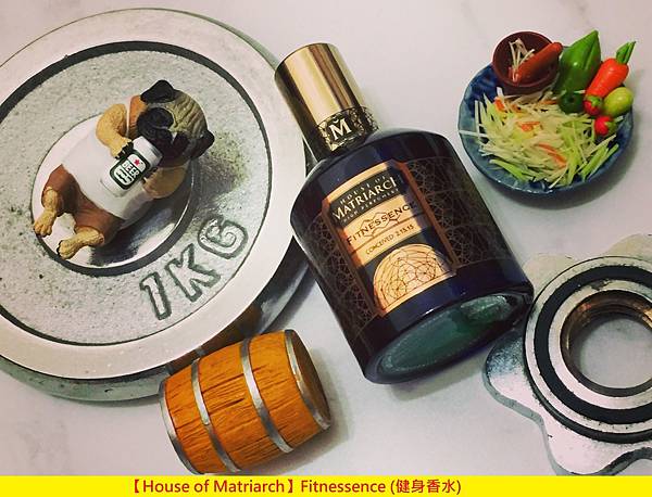 【House of Matriarch】Fitnessence (健身香水)1.jpg 【House of Matriarch】Fitnessence (健身香水)1.jpg