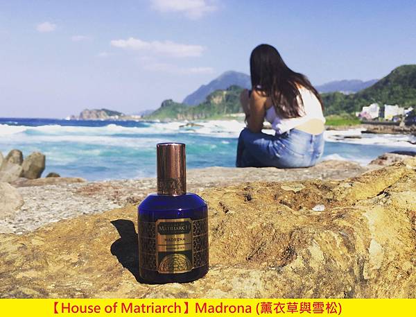 【House of Matriarch】Madrona (薰衣草與雪松)1.jpg 【House of Matriarch】Madrona (薰衣草與雪松)1.jpg