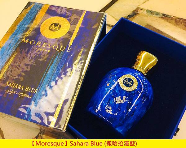 【Moresque】Sahara Blue (撒哈拉湛藍)1.jpg