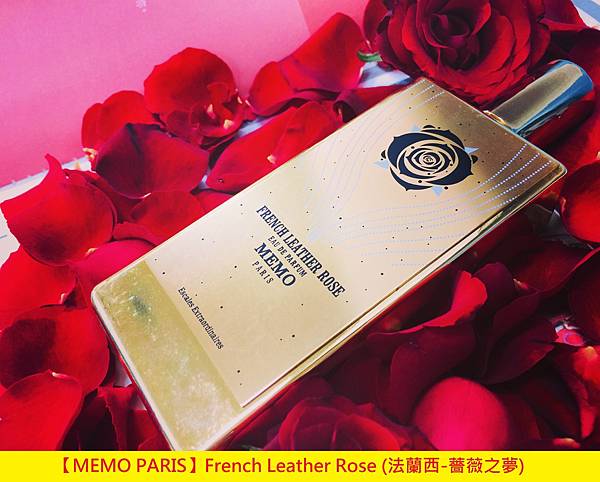 【MEMO PARIS】French Leather Rose (法蘭西-薔薇之夢)1.JPG 【MEMO PARIS】French Leather Rose (法蘭西-薔薇之夢)1.JPG