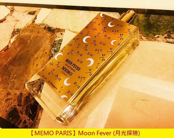 【MEMO PARIS】Moon Fever (月光探險)1.jpg 【MEMO PARIS】Moon Fever (月光探險)1.jpg