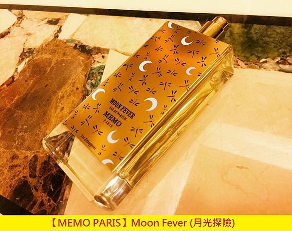 【MEMO PARIS】Moon Fever (月光探險)1.jpg