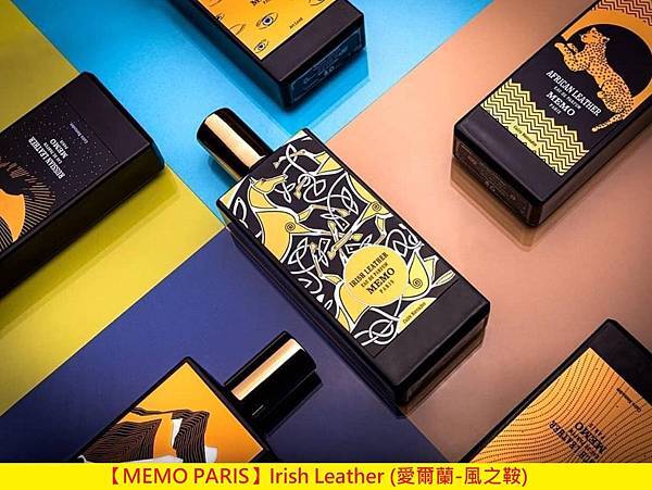 【MEMO PARIS】Irish Leather (愛爾蘭-風之鞍)1.jpg 【MEMO PARIS】Irish Leather (愛爾蘭-風之鞍)1.jpg