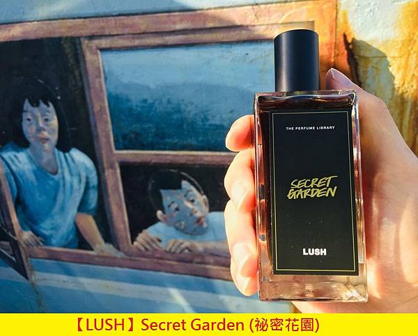 【LUSH】Secret Garden (祕密花園)1.jpg