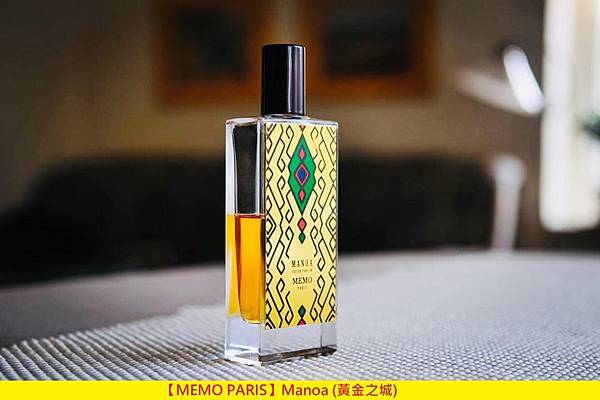 【MEMO PARIS】Manoa (黃金之城)1.jpg