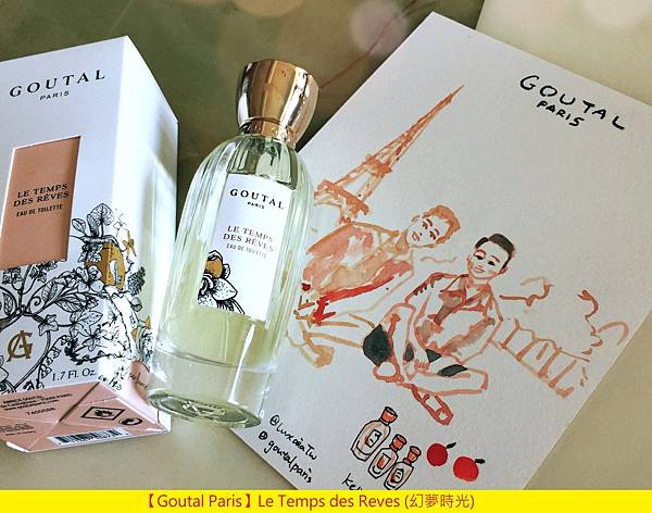 【Goutal Paris】Le Temps des Reves (幻夢時光)1.jpg