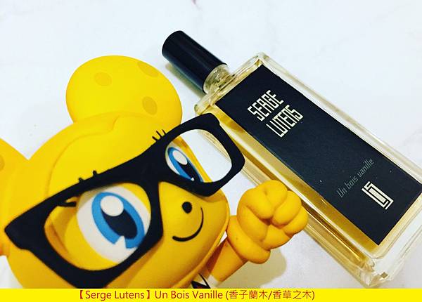 【Serge Lutens】Un Bois Vanille (香子蘭木 香草之木)1.jpg