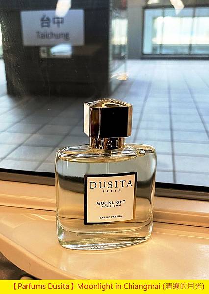 【Parfums Dusita】Moonlight in Chiangmai (清邁的月光)1.jpg