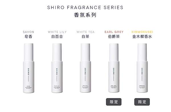 Shiro Kinmokusei 金木樨 香水評論報台chris Perfume Reviews 痞客邦 Shiro Kinmokusei 金木樨 香水評論報台chris Perfume Reviews 痞客邦