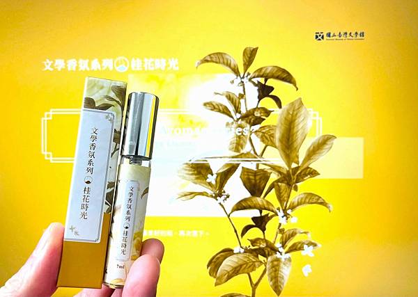 【國立台灣文學館】桂花時光 (Always Osmanthus)1.jpg