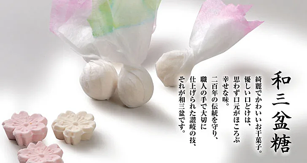 【Parfum Satori】Wasanbon (和三盆)5.png