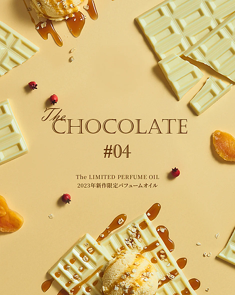 【The Perfume Oil Factory】#04 The Chocolate (白巧克力)4.png