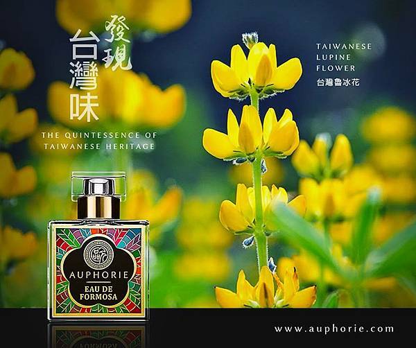 【Auphorie】Eau De Formosa (福爾摩沙) 1.jpg 【Auphorie】Eau De Formosa (福爾摩沙) 1.jpg