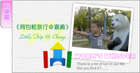 嘉義000.png 嘉義000.png