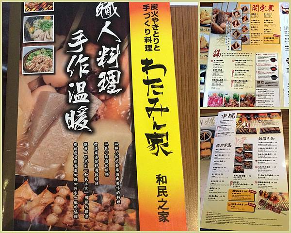 和民之家-001.jpg 和民之家-001.jpg